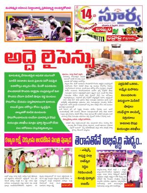 Saturday 06 Feb,2021