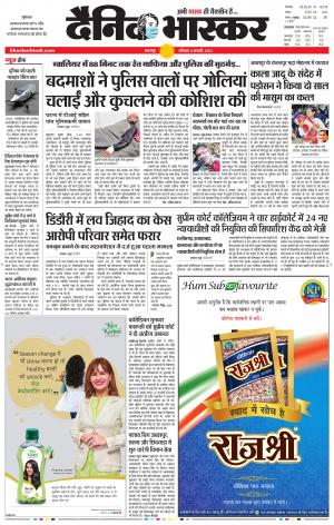 नरसिंगपुर