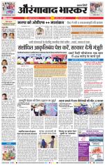 औरंगाबाद भास्कर 