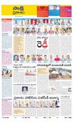 Prakasam District