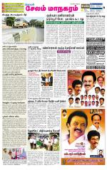 Managaram-Salem Supplement