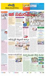 Vijayanagaram District