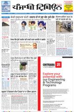 Punjabi Tribune