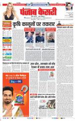 Aligarh - Punjab Kesari