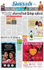 Nellai District-Tirunelveli Supplement