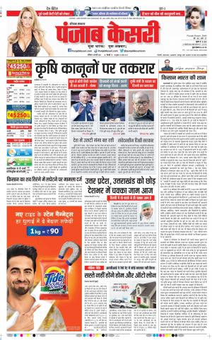 Hariyana Main - Punjab Kesari