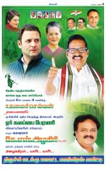 Trichy Supplement