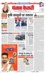 DELHI MAIN - PUNJAB KESARI