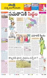 West Godavari District