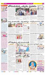 West Godavari Constituencies