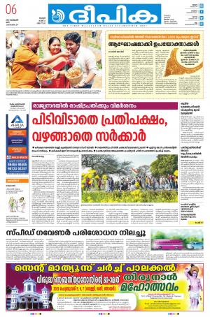 deepika 06 february 2021