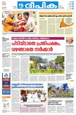 deepika 06 february 2021