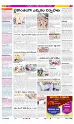 Vijayanagaram Constituencies