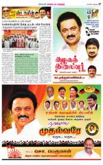 Nellai City-Tirunelveli Supplement
