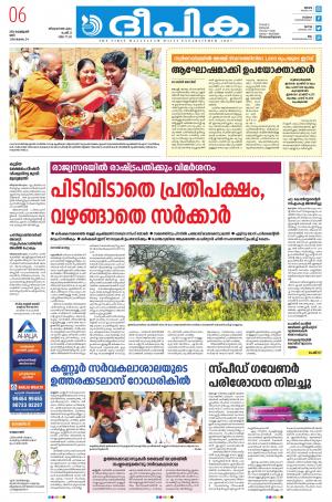 deepika 06 february 2021