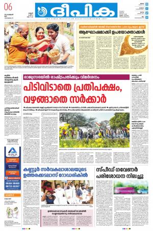 deepika 06 february 2021