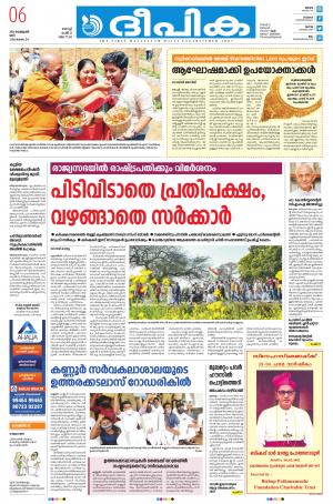 deepika 06 february 2021