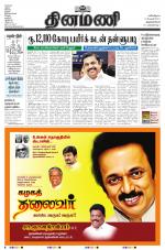 Dinamani -Tirunelveli