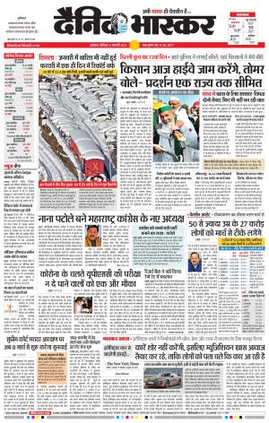 अकोला सिटी