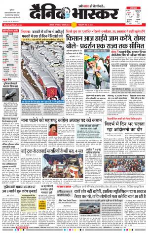 अकोला मेल