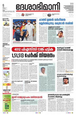 Malappuram,6th february 2021