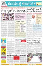 Namma Vijayapura, ವಿಜಯಪುರ