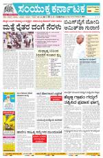 Namma Karwar, ಕಾರವಾರ