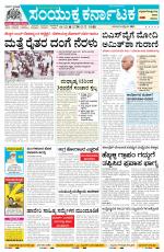 Namma Haveri, ಹಾವೇರಿ 