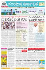 Namma Hubballi ಹುಬ್ಬಳ್ಳಿ