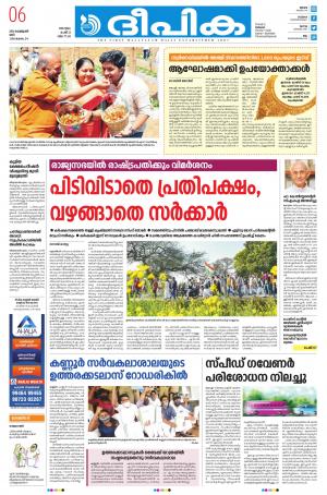 deepika 06 february 2021