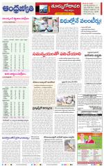 East Godavari District