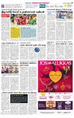 Kanchipuram-Chennai Supplement