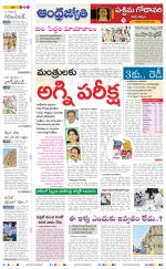 West Godavari District