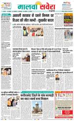 Firozpur / Fazilka Savera