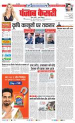 Karnal - Punjab Kesari