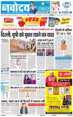 Navodaya Times Main