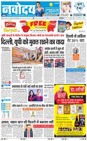 The Navodaya Times Main
