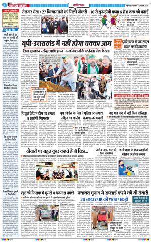 The Navodaya Times Ghaziabad﻿