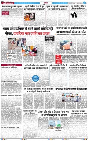 The Navodaya Times Noida