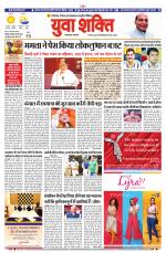 युवाशक्ति