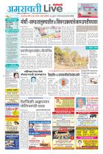 Amravati Live