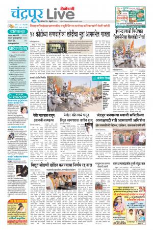 06 Chandrapur Live