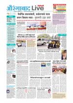 Aurangabad Live
