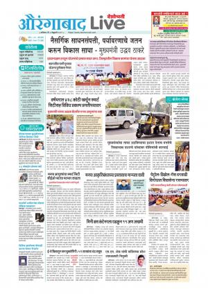 06 Aurangabad Live