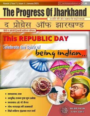 The Progress of Jharkhand January 2021