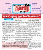 ஞாயிறு மலர் -Sunday Malar