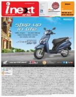 Agra Hindi ePaper, Agra Hindi Newspaper – InextLive