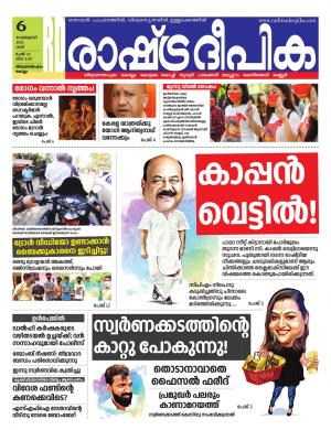 Trivandrum 06-02-2021