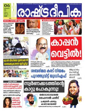 palakkad 06-02-2021