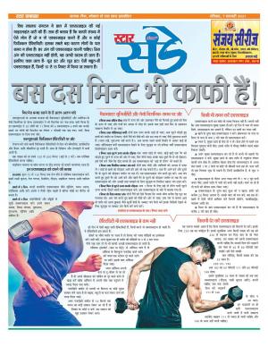 Star Samachar Sunday